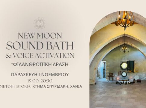 Ομαδική Ηχοθεραπεία στη Νέα Σελήνη του Νοέμβρη στο Μετόχι Ιστόρια στα Χανιά