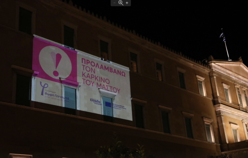 Πρόγραμμα «Φώφη Γεννηματά»: Η δήλωση της Αγαπηδάκη στη Βουλή