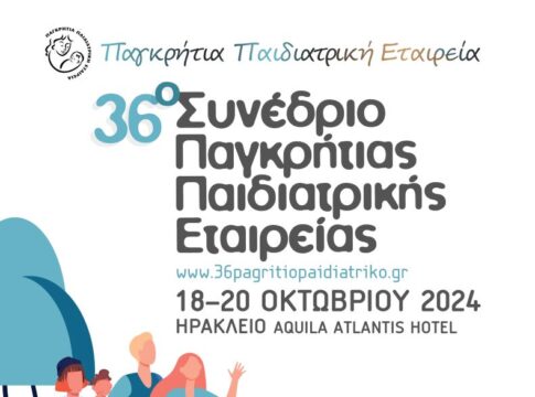 Στο Ηράκλειο το 36ο Συνέδριο της Παγκρήτιας Παιδιατρικής Εταιρείας