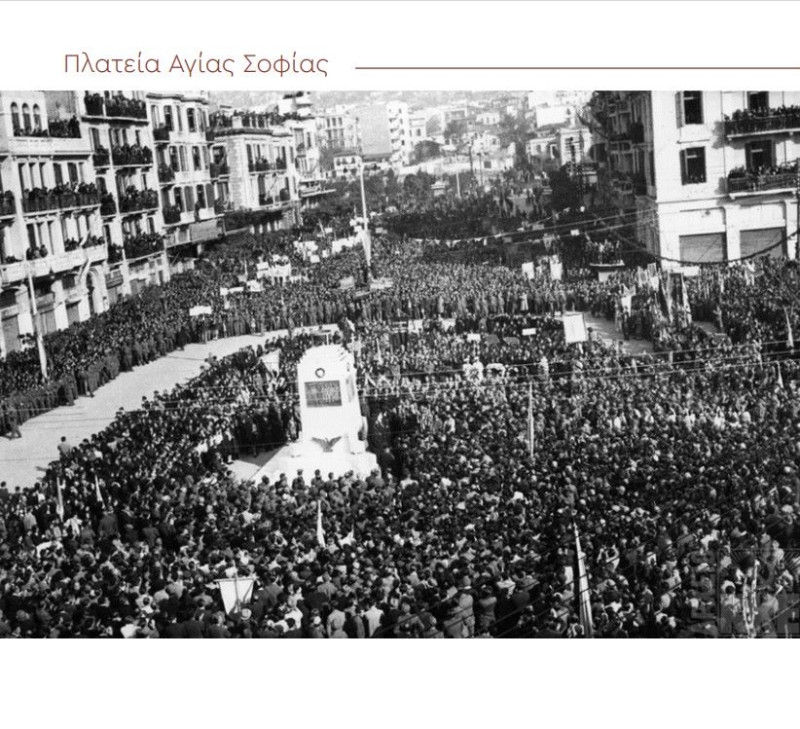 πλατεια