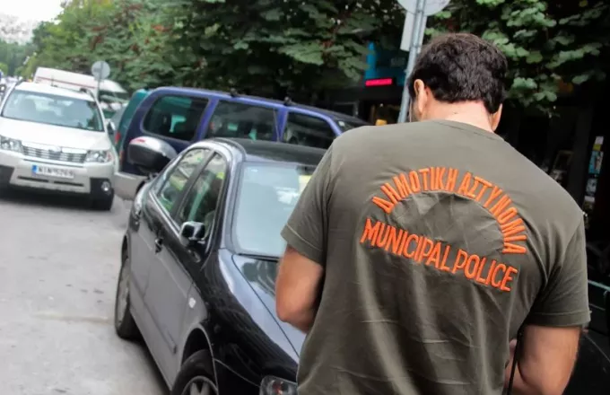 δημοτική αστυνομία