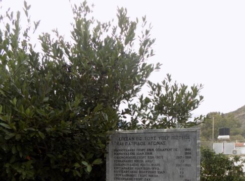 Εκδήλωση μνήμης και τιμής για τους εκτελεσθέντες κατοίκους της Μιαμούς