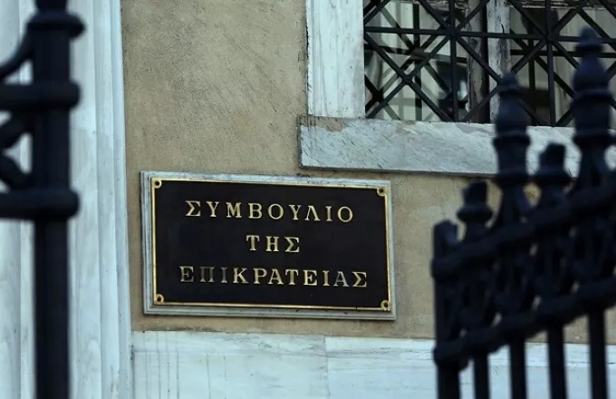 Συμβούλιο επικρατείας