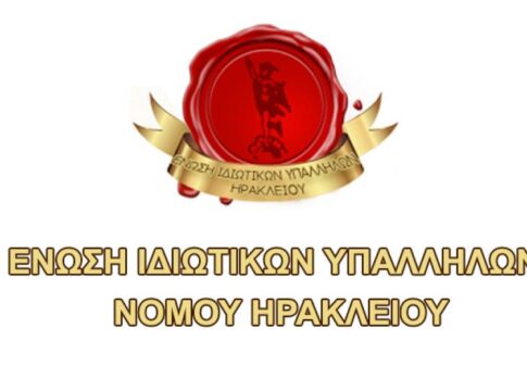 Ένωση Ιδιωτικών Υπαλλήλων Ηρακλείου: «Τιμάμε την ζωή και τη δράση του Ναπολέοντα Σουκατζίδη»