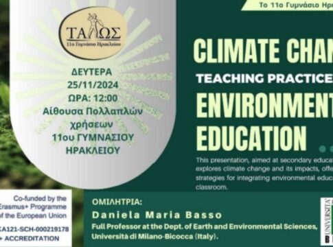 Επιμορφωτική εκδήλωση με θέμα την κλιματική αλλαγή από το 11ο Γυμνάσιο Ηρακλείου