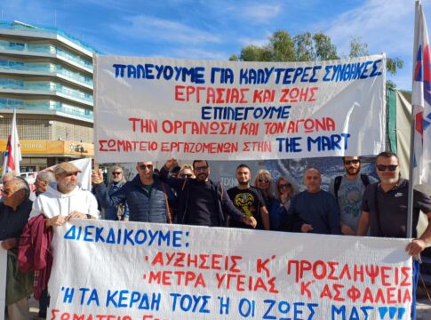 H Ένωση Ιδιωτικών Υπαλλήλων Ηρακλείου για τη χθεσινή απεργία