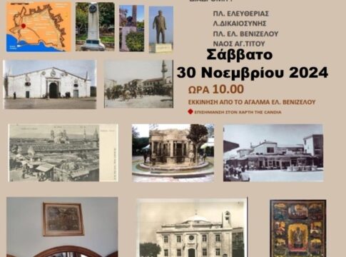 Ηράκλειο: Συνεχίζονται οι «Χαρτοδιαδρομές… στο Δήμο μας»