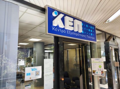 Κλειστά τα ΚΕΠ του Δήμου Ηρακλείου τα Σάββατα 16 και 23 Νοεμβρίου