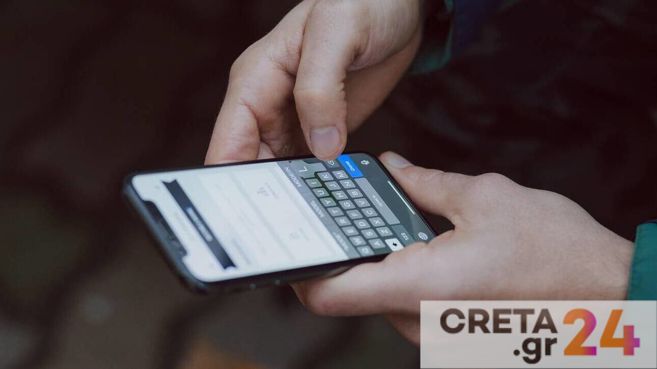 Kρήτη: SOS για νέα απόπειρα απάτης – Στέλνουν sms από… δημοτική επιχείρηση