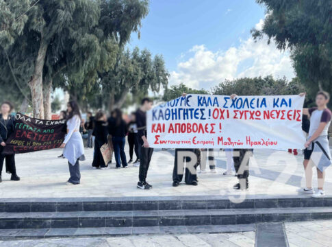 Kρήτη: Στους δρόμους οι μαθητές
