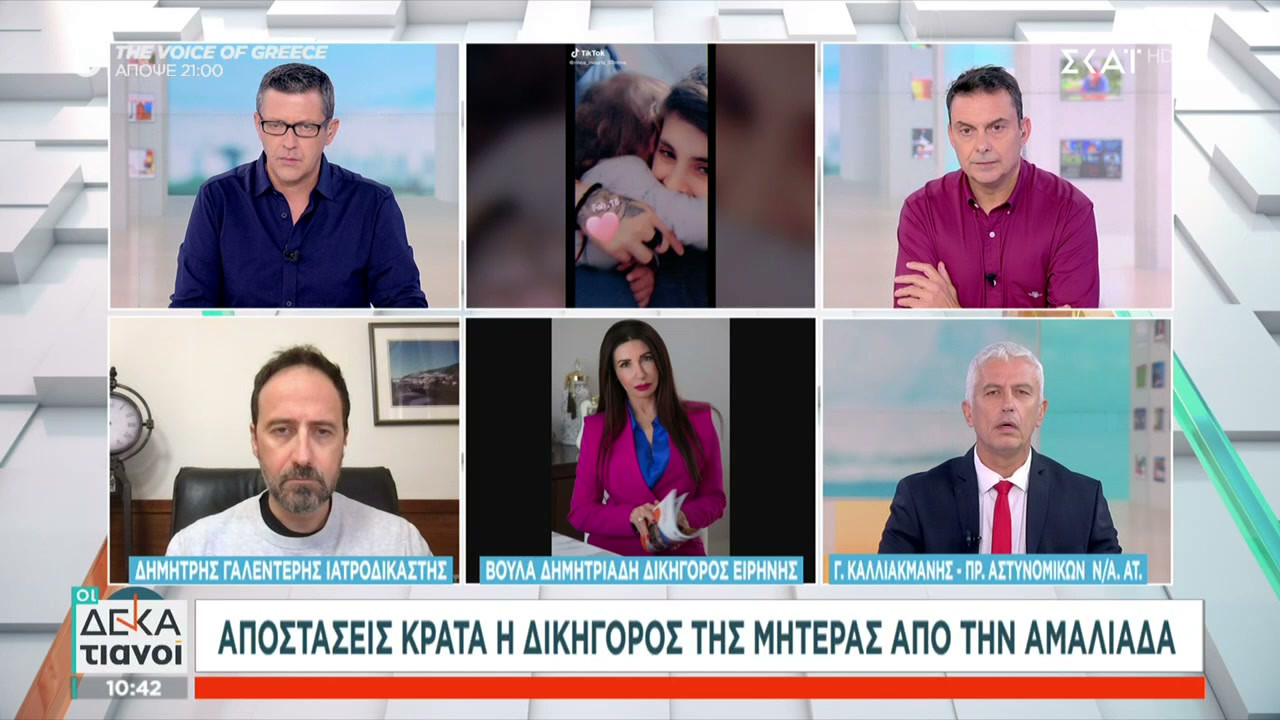 Νεκρά βρέφη στην Αμαλιάδα: Αποστάσεις από την Ειρήνη Μουρτζούκου κρατά η δικηγόρος της