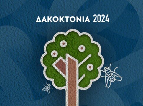 Π.Ε. Ηρακλείου: Ολοκληρώθηκαν οι δολωματικοί ψεκασμοί τη φετινή ελαιοκομική περίοδο