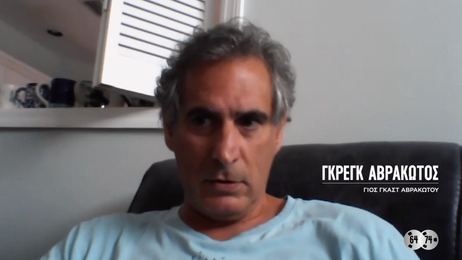 Σκοτεινή Δεκαετία