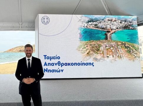 Στη Νάξο, στην τελετή υπογραφής της σύμβασης για τη σύσταση του Ταμείου Απανθρακοποίησης Νησιών ο Μενέλαος Μποκέας