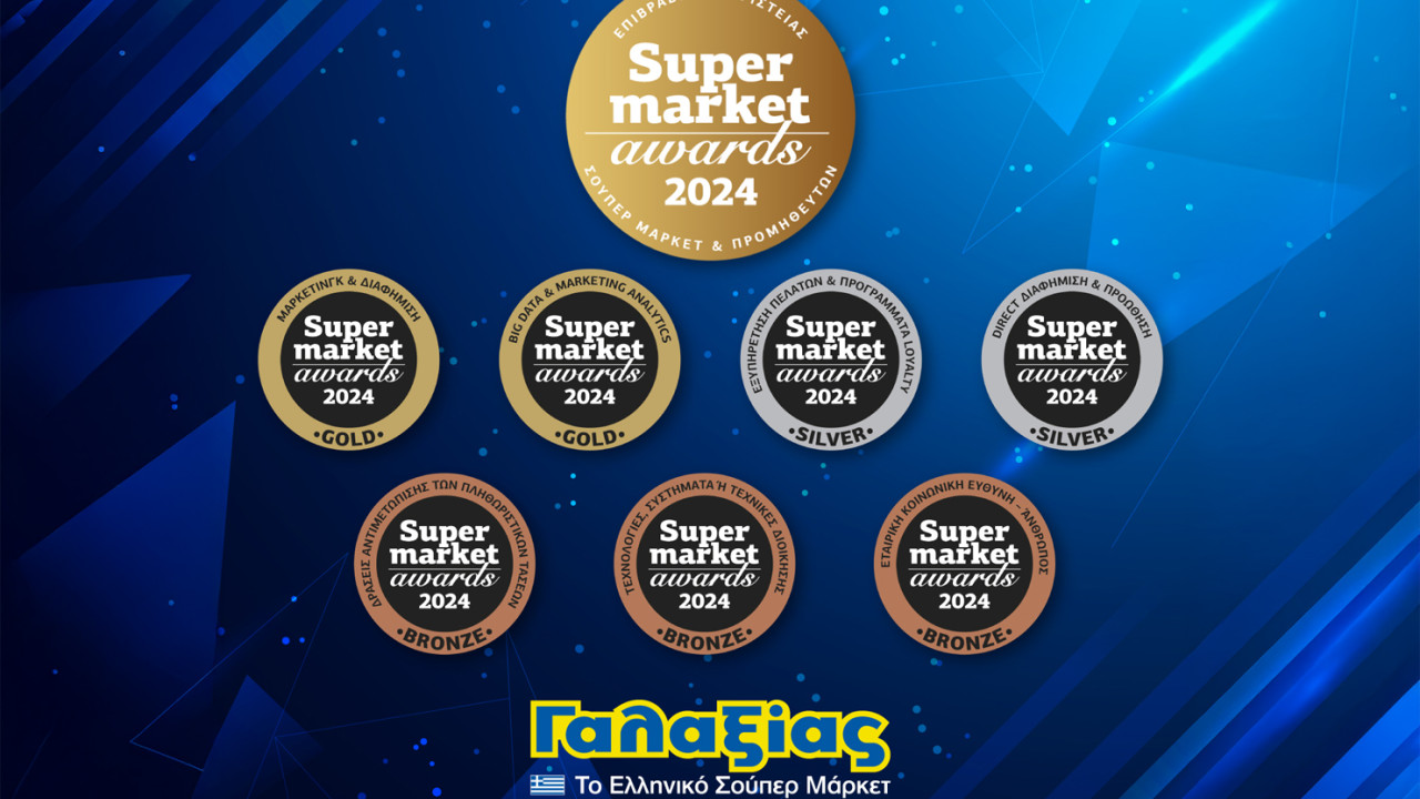 Supermarket Γαλαξίας: Διακρίνεται με 7 Βραβεία για τις Καινοτόμες Πρωτοβουλίες του στα Super Market Awards 2024