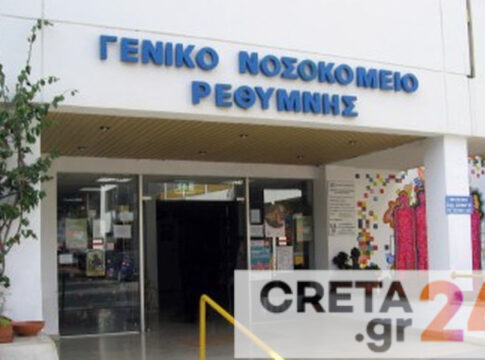 Συναγερμός στο Νοσοκομείο Ρεθύμνου – Έκτακτα μέτρα λόγω έξαρσης ιογενών λοιμώξεων