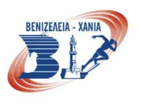 Βενιζέλεια – Χανιά 2025: Το «ευχαριστώ» των διοργανωτών στην Περιφέρεια Κρήτης για την στήριξη της