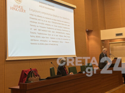 ΒΟΑΚ: Ομόθυμη στήριξη των φορέων στις προτάσεις της Δημοτικής Αρχής Ηρακλείου