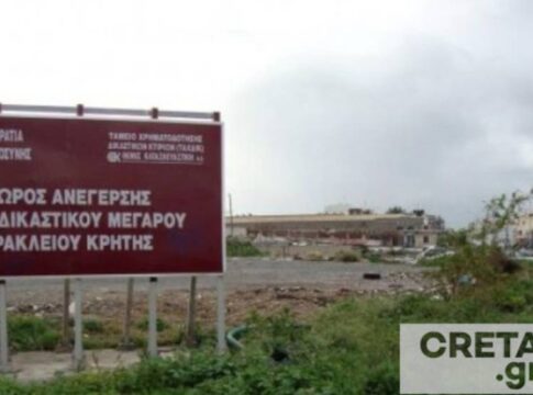 Ξεκινά η Β’ φάση του διαγωνισμού για τα νέα Δικαστικά Μέγαρα μέσω ΣΔΙΤ στην Κρήτη