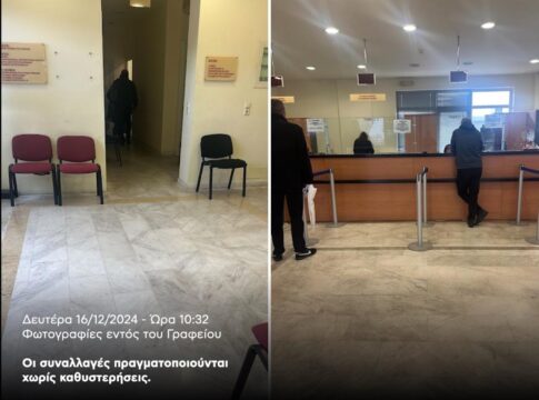 Δράσεις και πρωτοβουλίες από το Κτηματολόγιο για τη λειτουργία του γραφείου στο Ηράκλειο