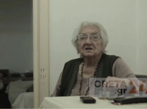 Έφυγε η Δέσποινα Σκαλοχωρίτη, μια μεγάλη κυρία του Ηρακλείου