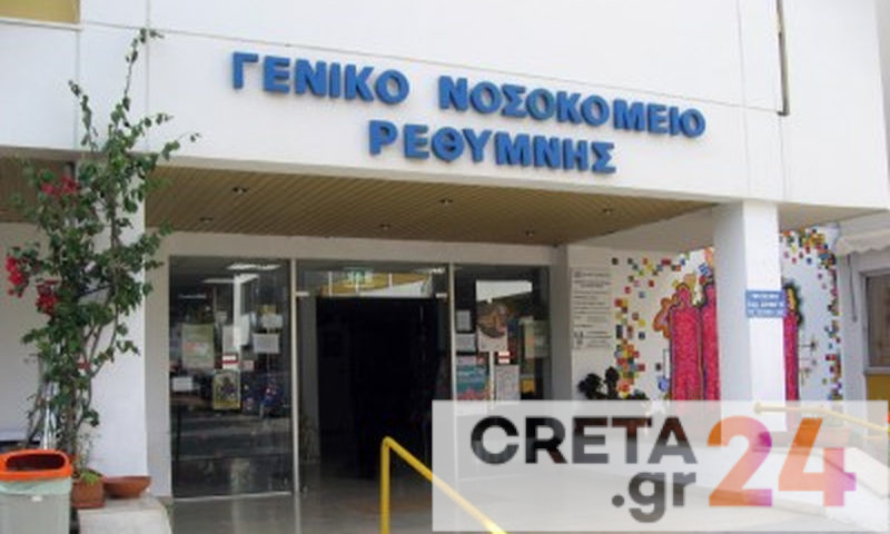 Γενικό Νοσοκομείο Ρεθύμνου: Ανοιχτή από αύριο η πόρτα της οδού Κουμουνδούρου για τους επισκέπτες των εξωτερικών ιατρείων
