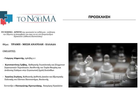 Ιδρύεται στο Ηράκλειο «Το Νόημα – Κρήτη»