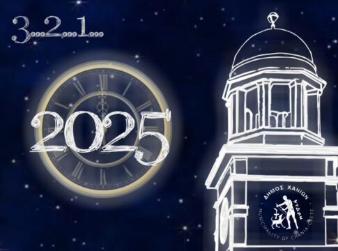 Κάτω από το Ρολόι του Δημοτικού Κήπου η υποδοχή του νέου χρόνου στα Χανιά