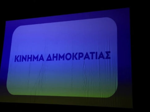 Κίνημα Δημοκρατίας για επίσκεψη Μητσοτάκη στην Κρήτη: «Μυστρί», Θα και παρατρεχάμενοι