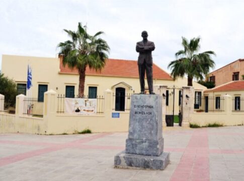 Τιμητικό βραβείο στο Εθνικό Ίδρυμα Ερευνών και Μελετών «Ελευθέριος Κ. Βενιζέλος» από την Ακαδημία Αθηνών