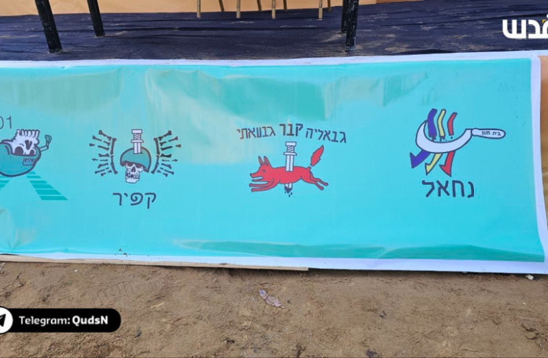 χαμασ