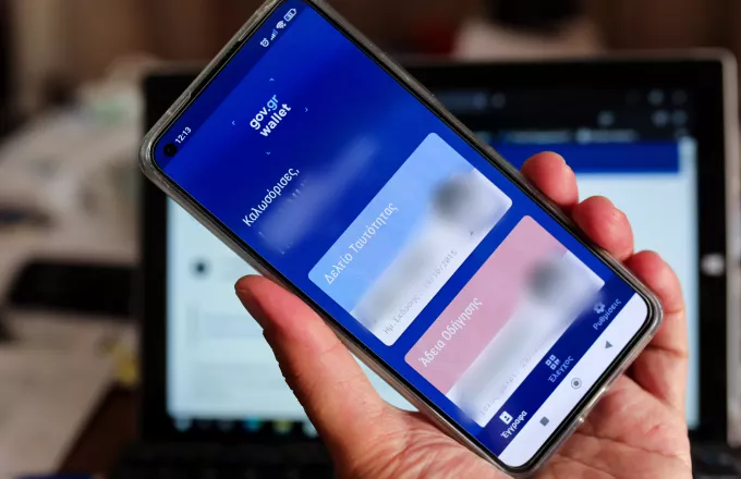 Δίπλωμα οδήγησης