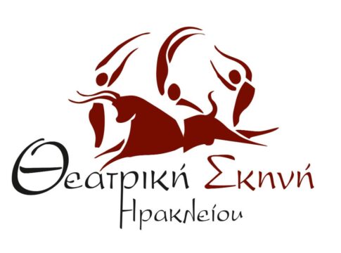 Casting από τη Θεατρική Σκηνή Ηρακλείου