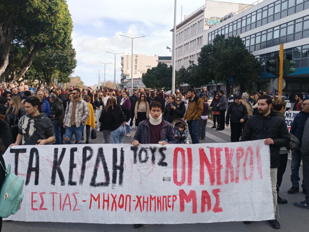 Χανιά: Μεγάλη η συμμετοχή του κόσμου στη συγκέντρωση για τα Τέμπη