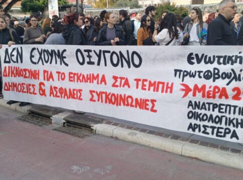 Χανιά: Μεγάλη η συμμετοχή του κόσμου στη συγκέντρωση για τα Τέμπη