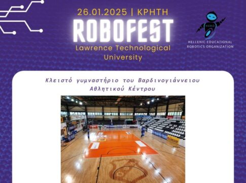 Διαγωνισμός Εκπαιδευτικής Ρομποτικής “Robofest Hellas 2025”