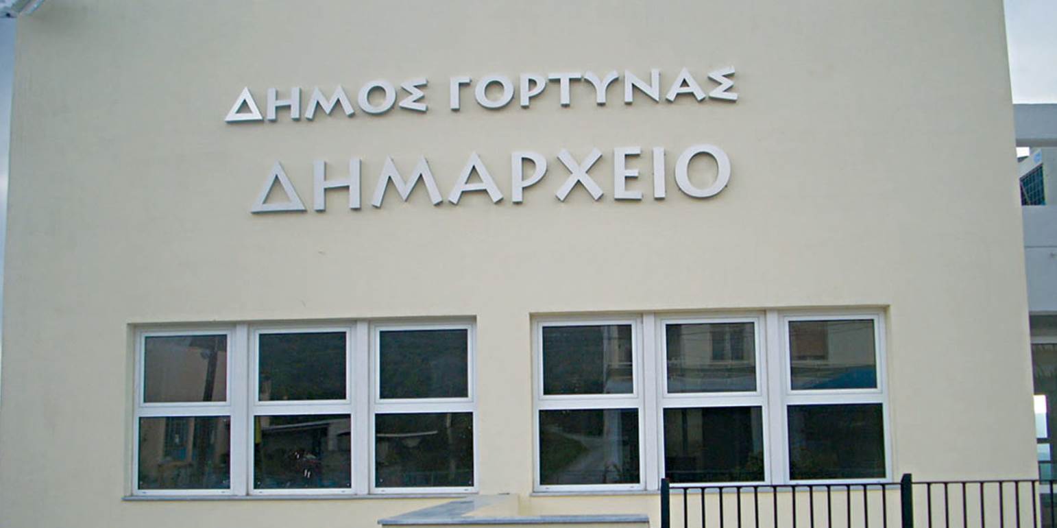 Ενημέρωση σχετικά με την λειτουργία του Ταμείου του Δήμου Γόρτυνας