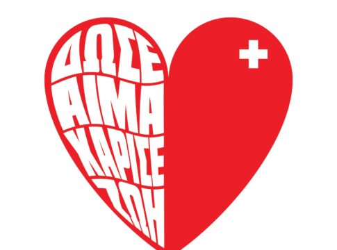 Eθελοντική αιμοδοσία στο Δημαρχείο Χανίων στις 15 Ιανουαρίου