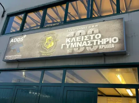 Η εντυπωσιακή είσοδος στο ΒΑΚ για τα 100 χρόνια του ΟΦΗ