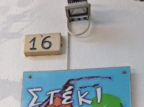 Κλιμάκιο του ΠΑΣΟΚ Ρεθύμνου συναντήθηκε με εκπαιδευτικούς
