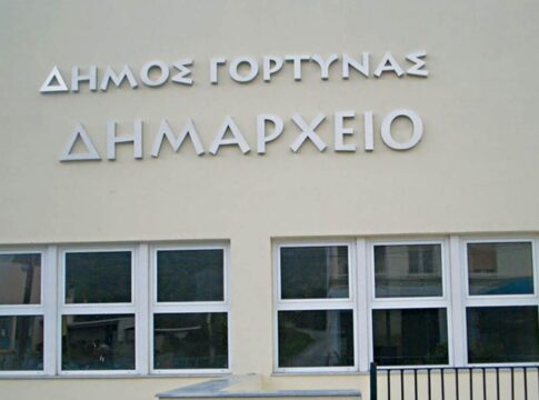 Ως τις 31 Ιανουαρίου 2025 η προθεσμία για ρύθμιση οφειλών στον Δήμο Γόρτυνας