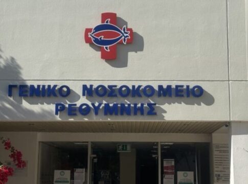 Πρώτο κρούσμα μηνιγγίτιδας σε 4χρονο αγοράκι στο Ρέθυμνο