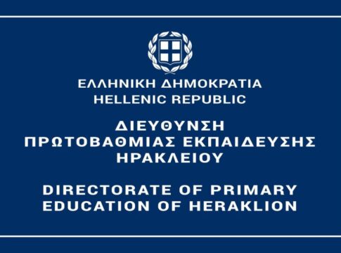 Σε εξέλιξη προσλήψεις εκπαιδευτικών στο Ηράκλειο – Η διαδικασία