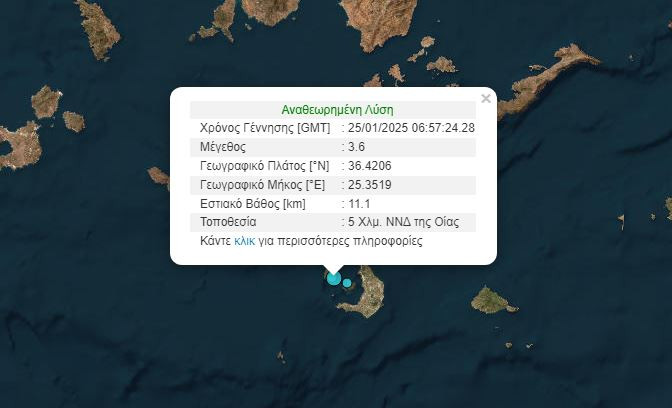 Σεισμός στη Σαντορίνη