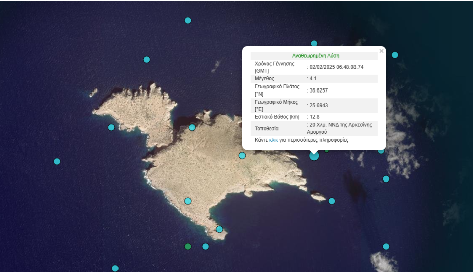 Αμοργός: Νέα σεισμική δόνηση 4,8 Ρίχτερ