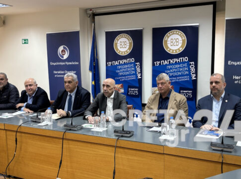 Αντίστροφη μέτρηση για το 13ο Παγκρήτιο Forum Προώθησης Κρητικών Προϊόντων