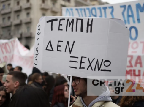 Δύο χρόνια από την τραγωδία των Τεμπών: «Παραλύει» και η Κρήτη την Παρασκευή