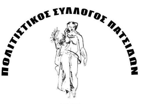 Εκλογές στον Πολιτιστικό Σύλλογο Πατσίδων