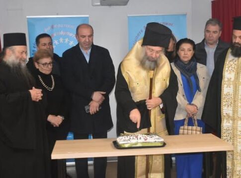 Έκοψε την πίτα του το Κέντρου Πρόληψης Π.Ε Ρεθύμνου