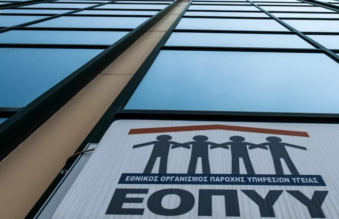 ΕΟΠΥΥ: Ηλεκτρονικά θα μπορούν στο εξής οι ασφαλισμένοι να εκδίδουν εισιτήριο για φαρμακεία